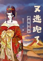 团宠女陛又逃跑了在线阅读