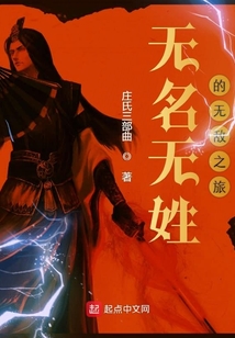 無名無姓的無敵之旅
