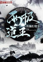 两极道主