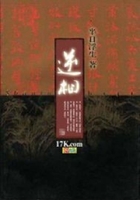 逆相在線閱讀