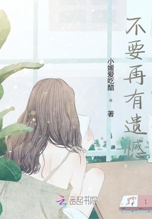 不要再有遺憾