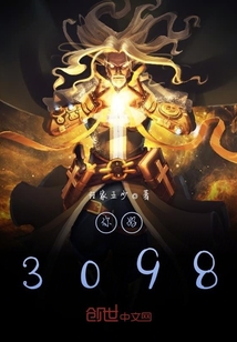 你好，3098