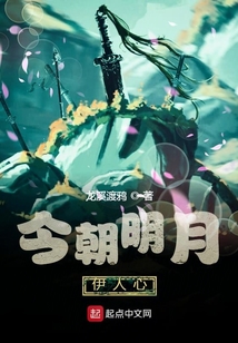 今朝明月麗人心