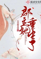 郡主她重生了在線閱讀