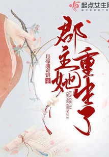 郡主她重生了