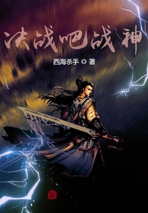 决战吧战神
