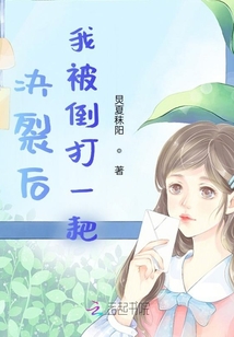 決裂后我被倒打一耙