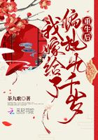 重生后，我嫁給了偏執(zhí)九千歲在線閱讀