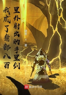 我成了角都八百里外射出的手里劍