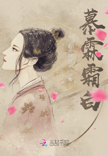 慕霖霜白