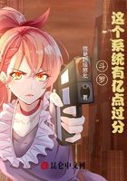 斗羅：這個(gè)系統(tǒng)有億點(diǎn)過(guò)分在線閱讀