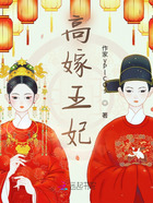 高嫁王妃在线阅读