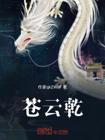 蒼云乾