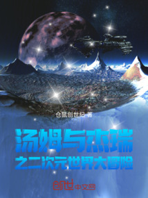 湯姆與杰瑞之七日尸潮求生路