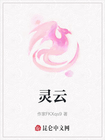 靈云