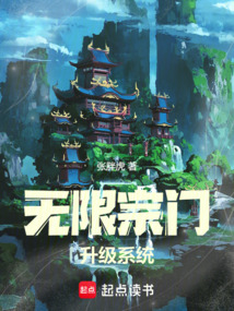 無限宗門升級系統