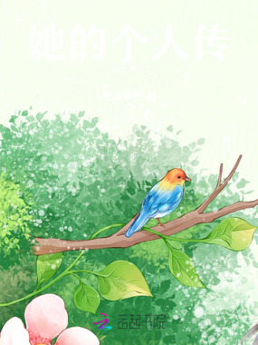 栀浅暮色在线阅读