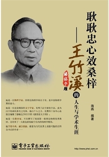 耿耿忠心效桑梓