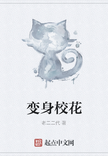 變身?；? class=