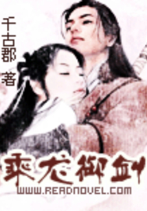 乘龙御剑 cover