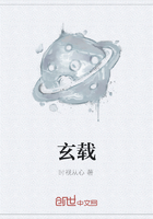 玄載在線閱讀