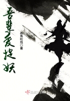吾輩愛捉妖在線閱讀