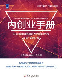內創業手冊
