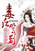 毒后駕到，渣皇靠邊站在線閱讀