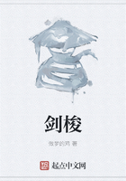 劍梭在線閱讀