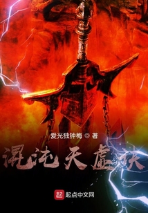 混沌天虛訣