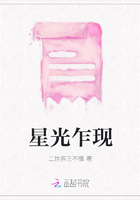 星光乍現在線閱讀