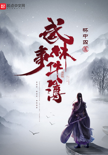 武林事件簿 cover