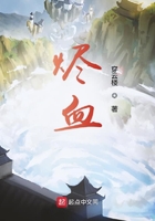 燼血在線閱讀