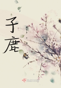 子鹿