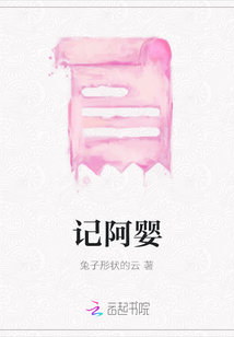 記阿嬰