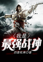 我是最強戰神在線閱讀