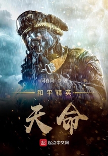 和平精英天命