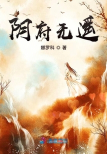 陰府無遙