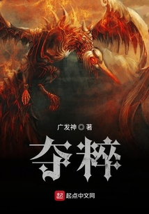 奪粹