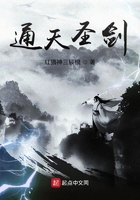 通天圣剑