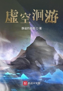 虛空洄游