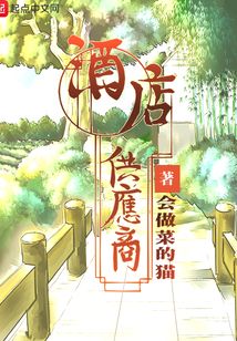 酒店供應商