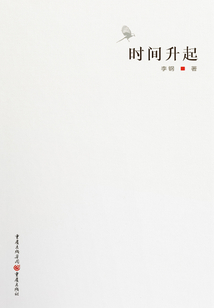 時間升起