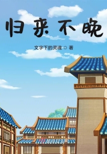 我穿越到大周
