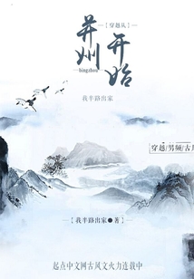 穿越從并州開始