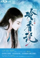 冷香記在線閱讀