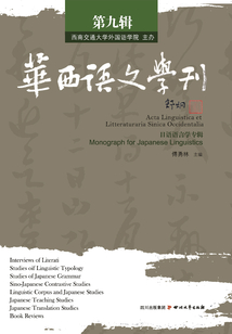 華西語文學刊（第九輯）