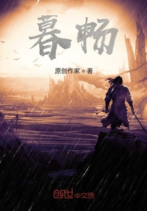 暮暢