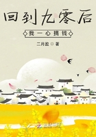 回到九零后我一心搞钱在线阅读