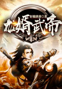 Dragon Son-in-Law Martial Emperor cover